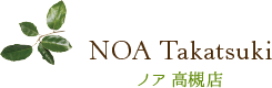 NOA高槻店店内写真